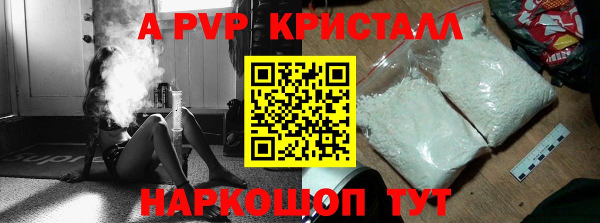 Alfa_PVP Соль  А ПВП крисы CK  Вход с VPN  Ирбит  Alpha-PVP СК КРИС 