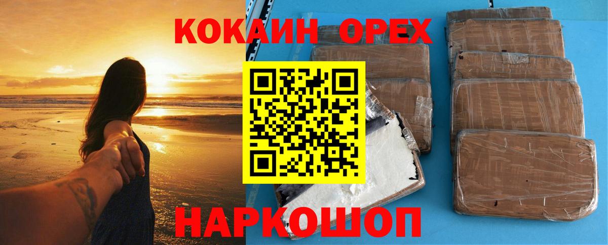 КОКАИН VHQ  КОКАИН 99%  Ирбит  Вход с VPN 