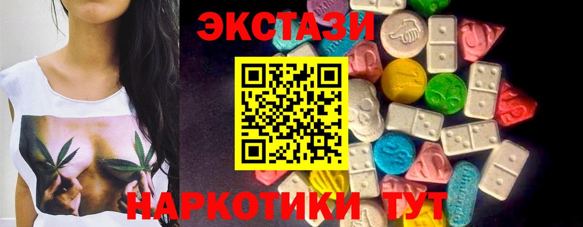 Экстази mix  ЭКСТАЗИ TESLA  сколько стоит  Вход с VPN  Ирбит 