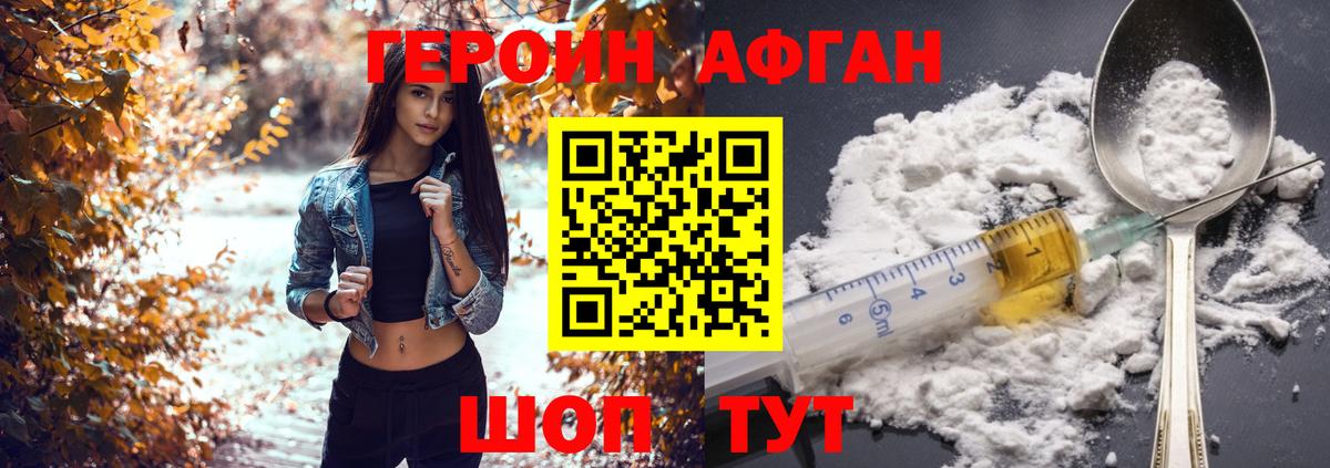 Ирбит  Героин  Вход с VPN  Героин афганец 
