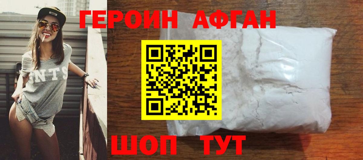 Героин белый Ирбит
