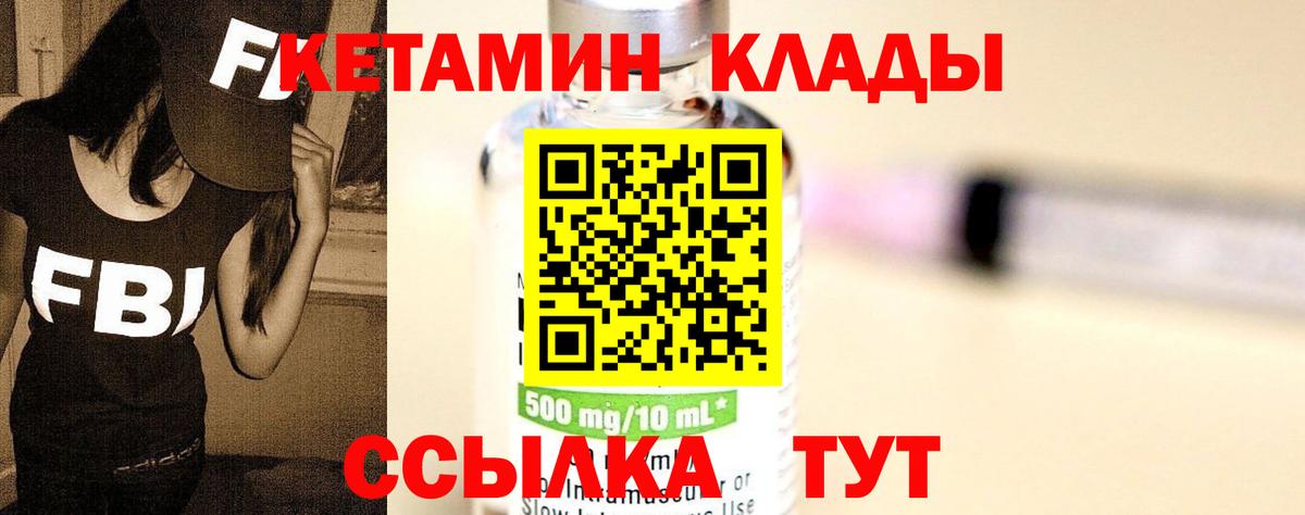 Ирбит  КЕТАМИН ketamine  Вход с VPN  Кетамин VHQ 