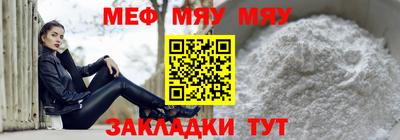 меф VHQ Кунгур