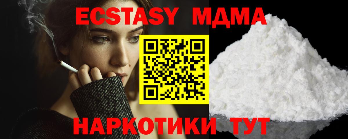 МДМА crystal  МДМА кристаллы  Вход с VPN  Ирбит 