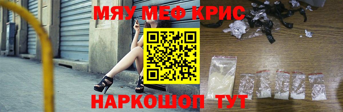 Меф кристаллы Ирбит