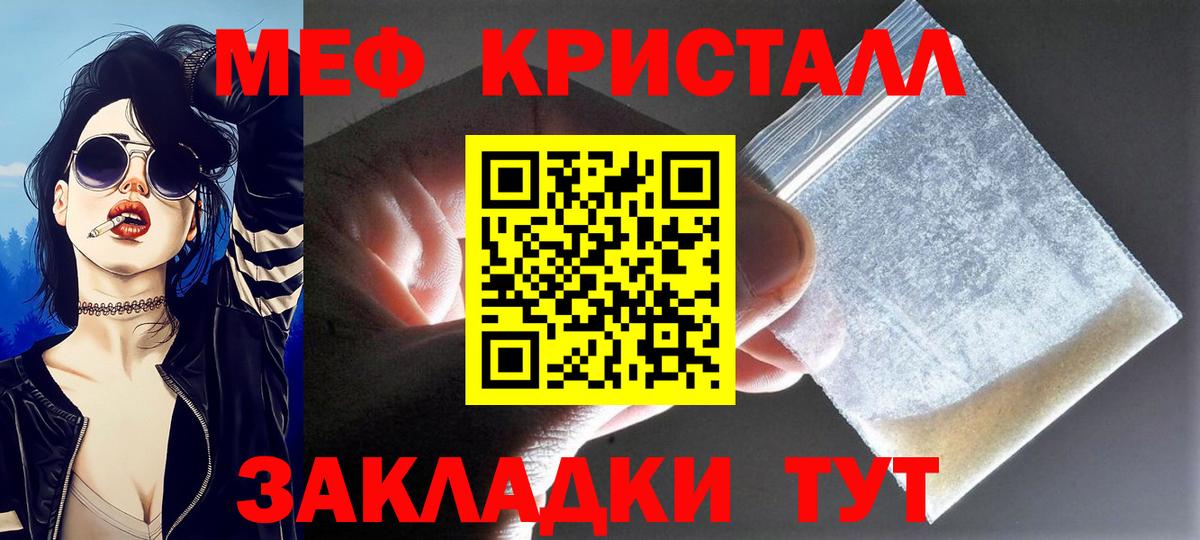 Мефедрон  Вход с VPN  МЯУ-МЯУ mephedrone  Ирбит  МЯУ-МЯУ  Меф VHQ 