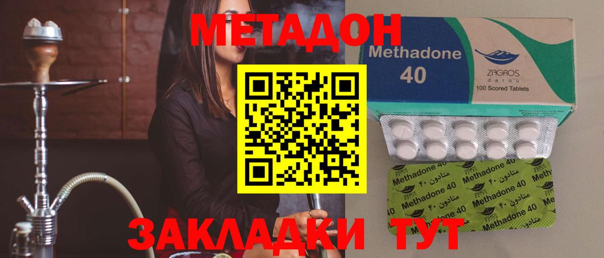МЕТАДОН VHQ  Вход с VPN  Ирбит 