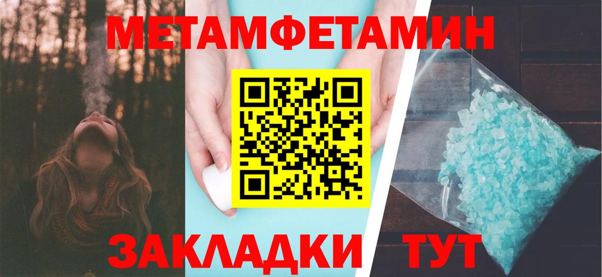 Ирбит  Метамфетамин кристалл  Вход с VPN 