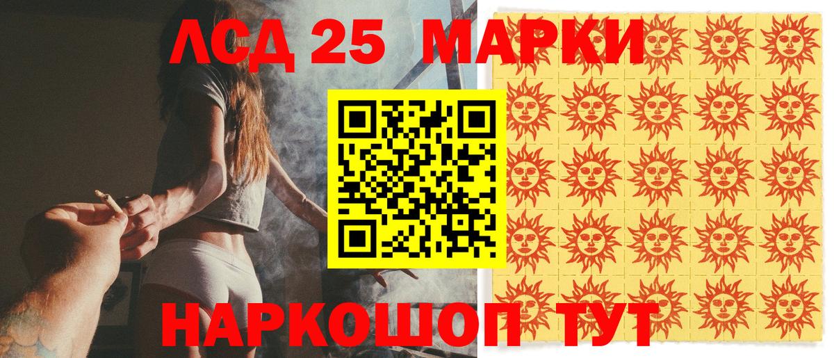Марки 25I-NBOMe 1,8мг  Вход с VPN  Марки N-bome  Ирбит 