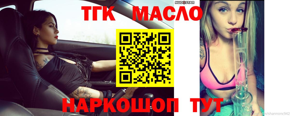 ТГК Wax  Вход с VPN  Ирбит 